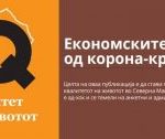 1FT-Ekonomski-efekti-od-Covid-19-300×126