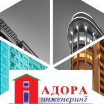 Adora-e1572686559511