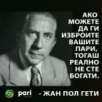 Getty-www.pari_-1
