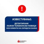 Lazni_telefonski_povici-300×300