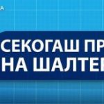 Sekogas_prv_na_salter-300×164