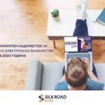 Silk-Road-Banka-elektronsko-bankarstvo-300×224