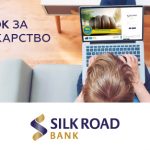 Silk-ebank-1113×313