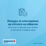 Spar-Leasing-300×300