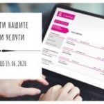 Stb-banka-elektronsko-1-300×156