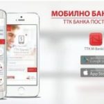 TTK-Banka-mobilno-bankarstvo-300×163