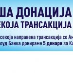 ban_NasaDonacija