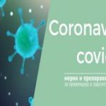covid19-corona-prevention-300×168