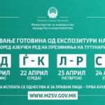 gotovina-ekspozituri-azbuchen-red-300×169