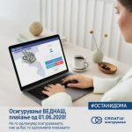 kroacija-oigurivanje-300×300