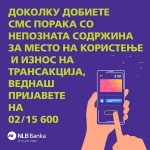nlb-sms-300×300