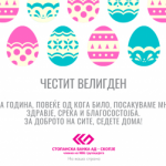 stopanskabanka-300×251