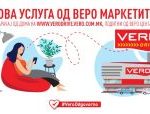 vero-drive-nova-usluga-na-vero-marketite-za-narachka-na-proizvodi-300×114