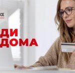 Асоцијација-за-е-трговија-ПР-1024×502-300×147