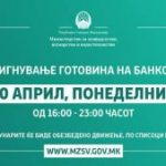 МБА-1-тутунари-300×169