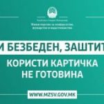 МБА-4-тутунари-300×169