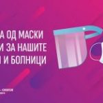 Стопанска-банка-донација-маски-визири-300×157