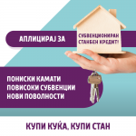 Baner_Kupi-kukja-kupi-stan_MK