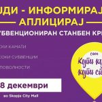 Kupi-kukja-kupi-stan-e1575558420534