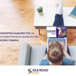 Silk-Road-Banka-elektronsko-bankarstvo