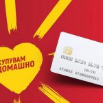 купувам-домашно