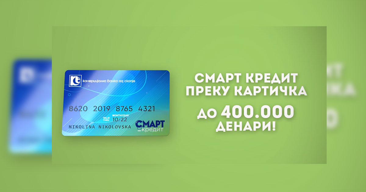 Умные займы. Умный кредит. Смарт айди. Программа Smart кредитования. ПАО банк смарт плюс.