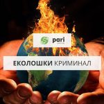 Eko-Kriminal_Pari_Cover_2