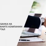 Izbor_Banka_Tret_Kvartal_2021
