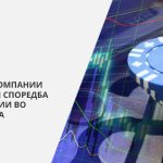 Blue_Chip_Kompanii_Pari_02