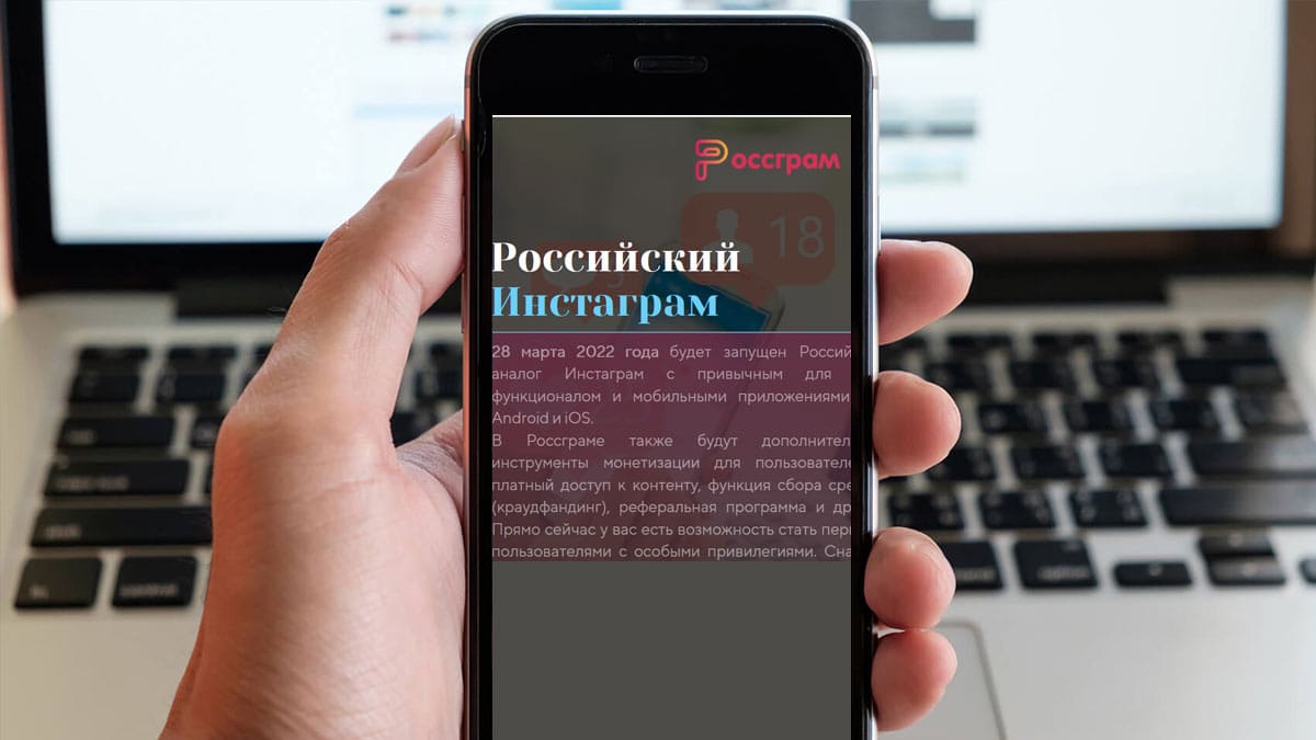 Аналог инстаграм. Российский Инстаграмм. Instagram аналоги. Российский Инстаграм аналог 2022. Россграм российский Инстаграм.