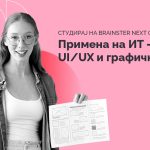 230120_1200x628_Студирај на Brainster Next College (1)