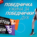 42×20 cm 1-10 razmer Protein Bars-01