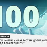 100_Najgolemi_Dobivka_2022_3