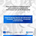 FOTO_Konferencija ISOS