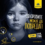 makpetrol_kreni_glas