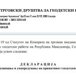 Декларација-Слика-konechna