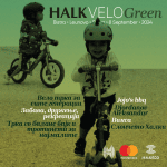 HalkEco_Halk Velo Green (3)