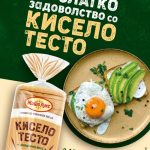 Zito Luks tost leb kiselo testo – KV1111