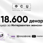 Донација 03.09.2024