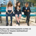 Pari_Alpha_Gen_3