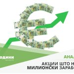 Pari_Akcii_Zarabotki_4
