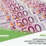 Pari_Bankarski_Sektor_4