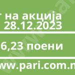 viber_image_2024-12-21_07-49-52-644