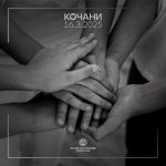 Alkaloid_kocani