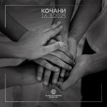 Alkaloid_kocani