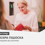Pari_Intervju_Geshoska_1