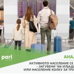 Pari_Iseluvanje_1