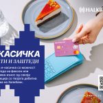 Halkbank_E-Kasicka_BB_400x300