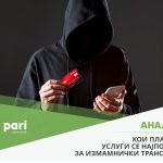 Pari_analiza_izmama_karticki_2