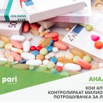 Pari_Apteki_Dobivki_1